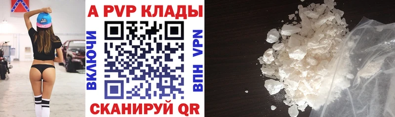 Alpha-PVP Соль  купить   Игра 