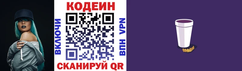 что такое наркотик  Игра  Кодеин Purple Drank 