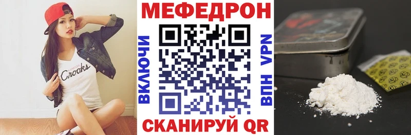 Меф VHQ  Игра 