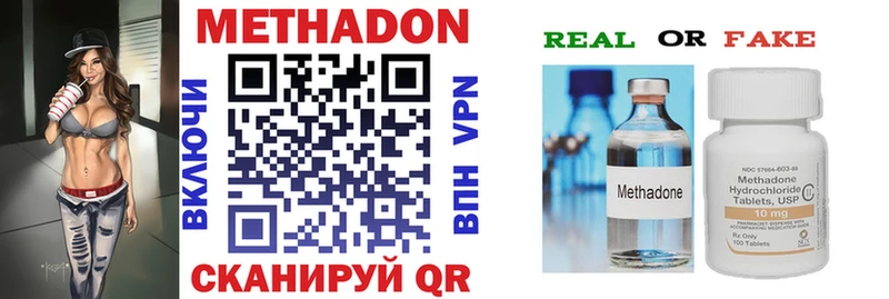 Метадон VHQ  Игра 