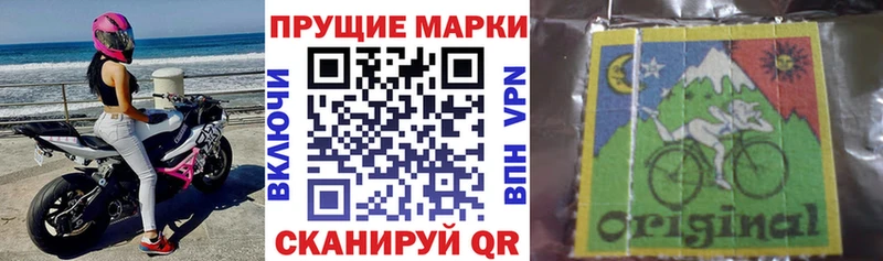 Марки NBOMe 1,8мг  Игра 